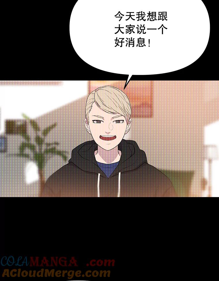 《彩虹桥守望者》32.阴谋 第58页