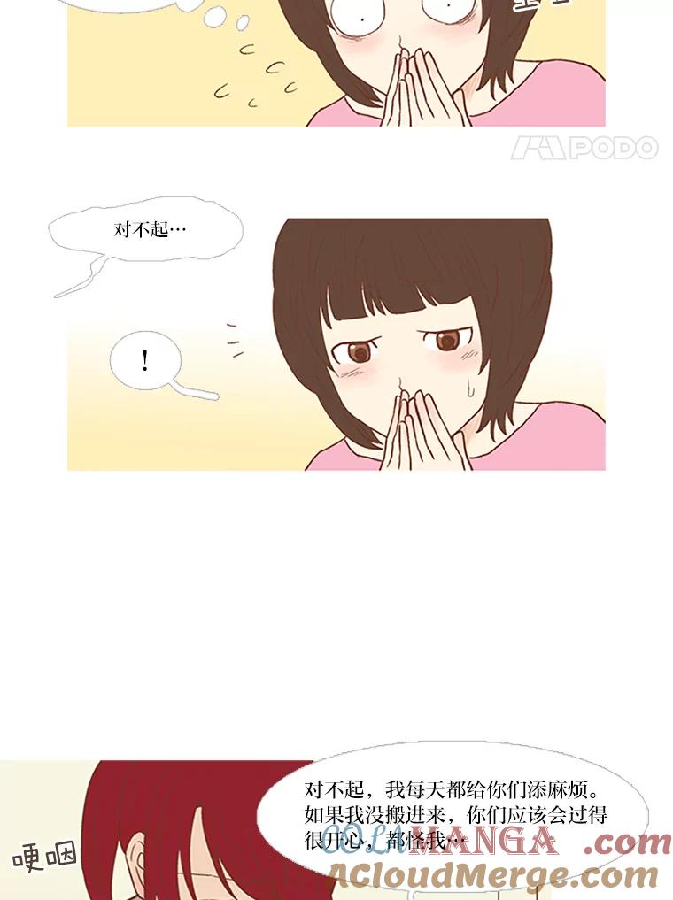 《远看是蔚蓝的春天》32.初恋 第4页