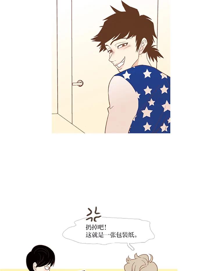 《远看是蔚蓝的春天》32.初恋 第53页