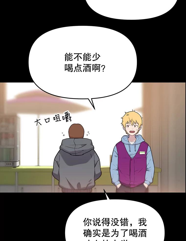 《彩虹桥守望者》32.阴谋 第36页