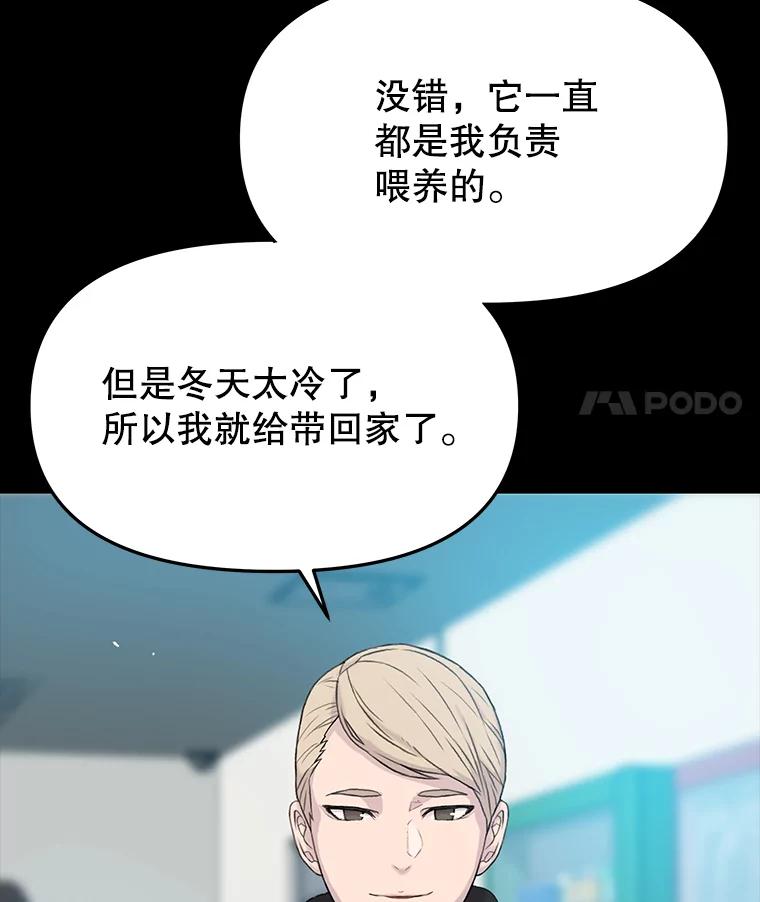 《彩虹桥守望者》32.阴谋 第23页