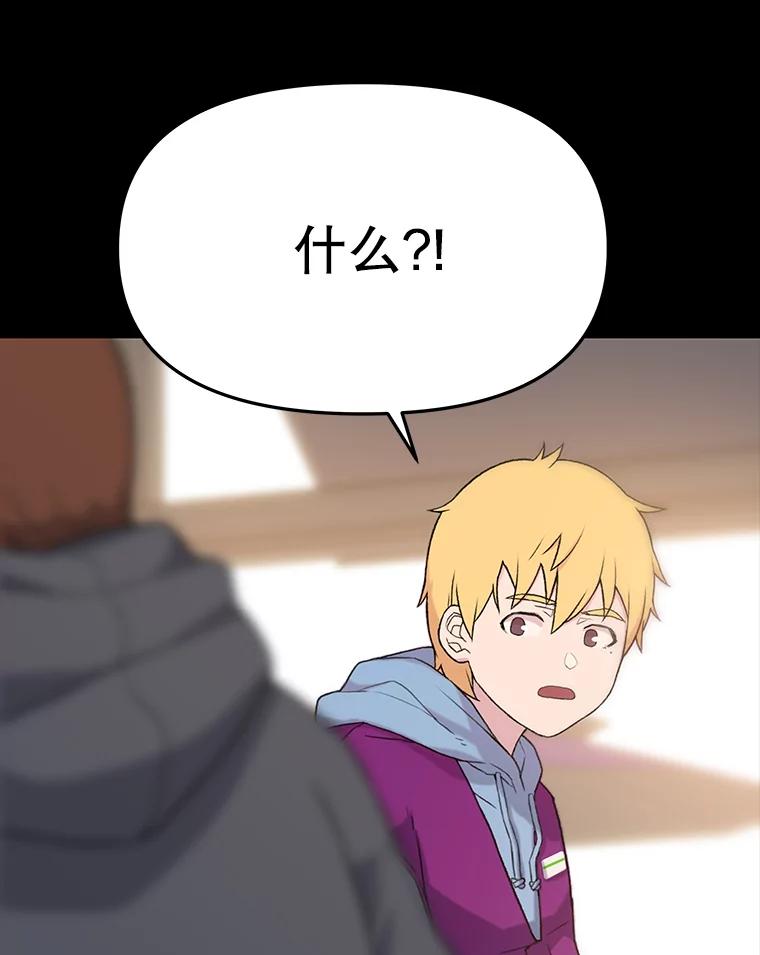 《彩虹桥守望者》32.阴谋 第41页