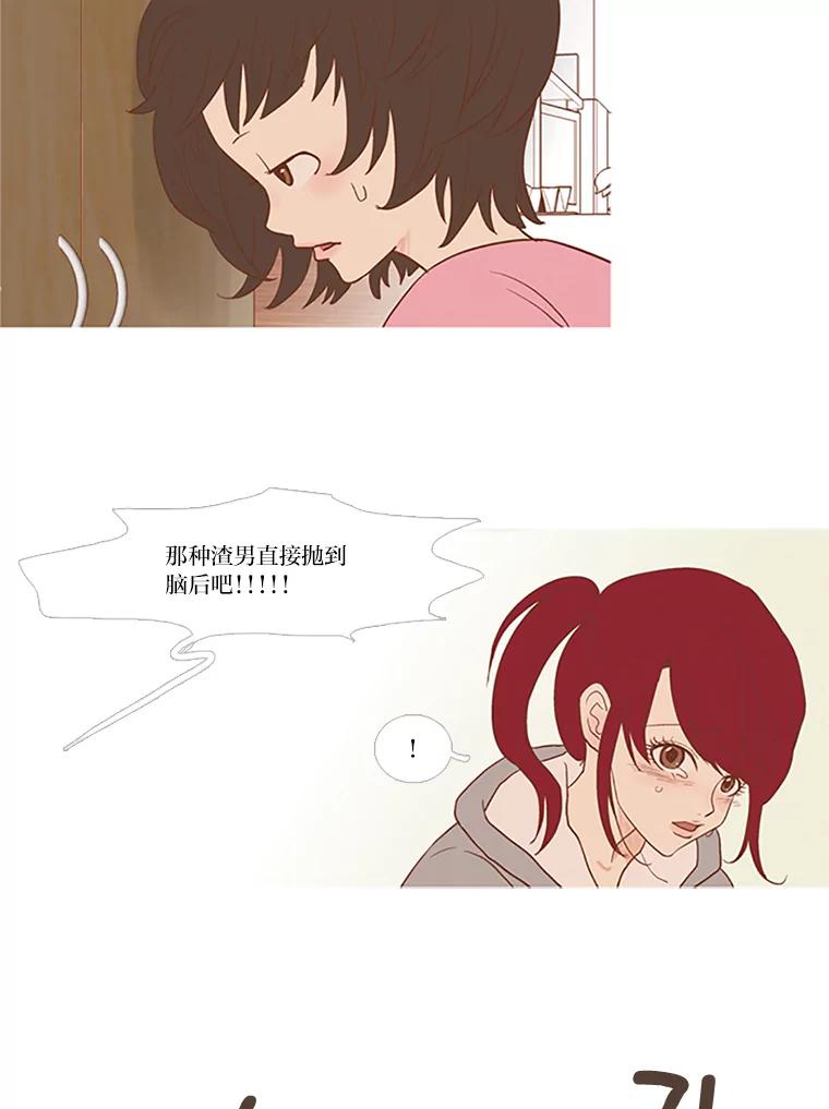 《远看是蔚蓝的春天》32.初恋 第14页