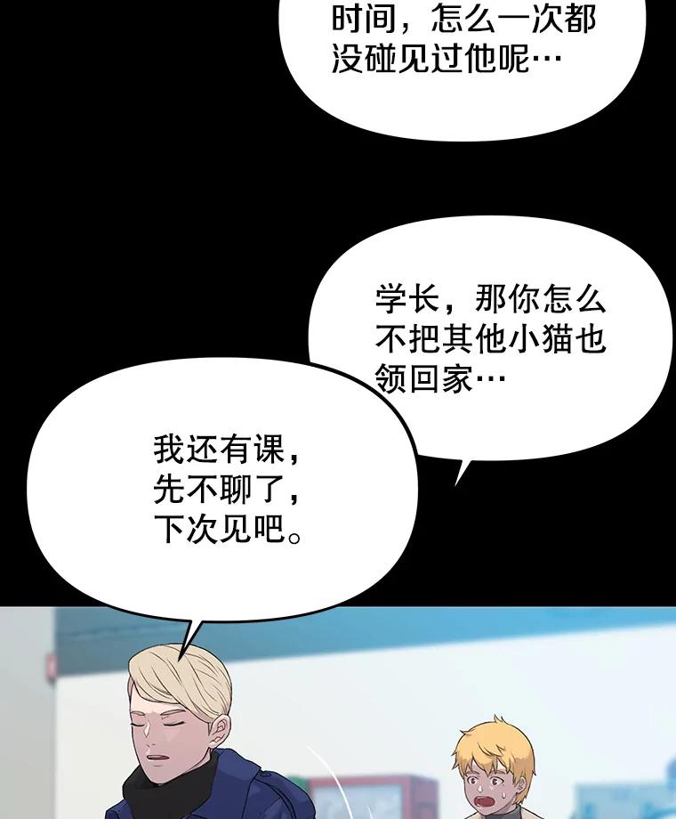 《彩虹桥守望者》32.阴谋 第26页