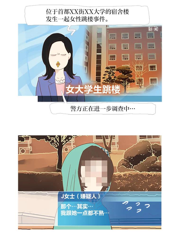 《远看是蔚蓝的春天》32.初恋 第8页