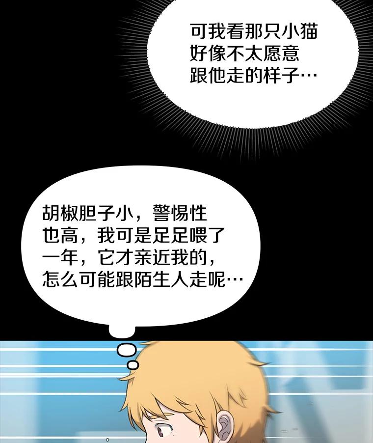 《彩虹桥守望者》32.阴谋 第20页