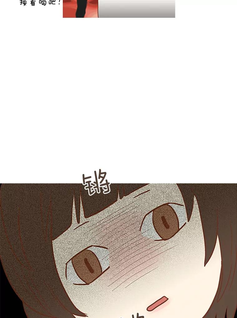 《远看是蔚蓝的春天》32.初恋 第12页