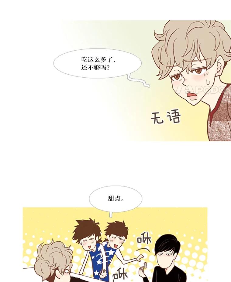 《远看是蔚蓝的春天》32.初恋 第51页