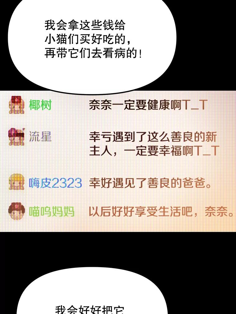《彩虹桥守望者》32.阴谋 第51页