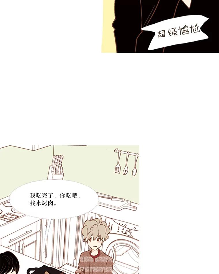 《远看是蔚蓝的春天》32.初恋 第42页