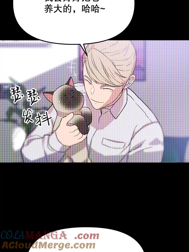 《彩虹桥守望者》32.阴谋 第52页