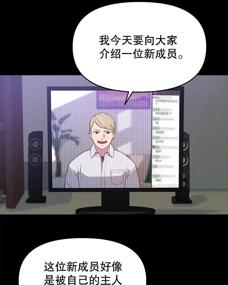 《彩虹桥守望者》32.阴谋 第45页