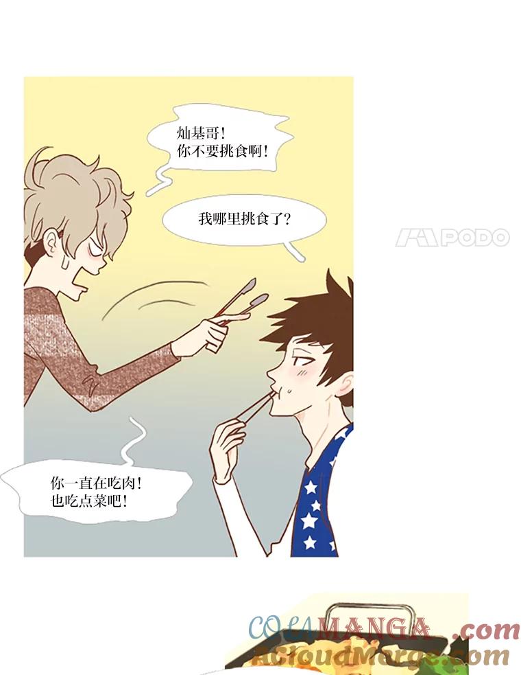 《远看是蔚蓝的春天》32.初恋 第34页