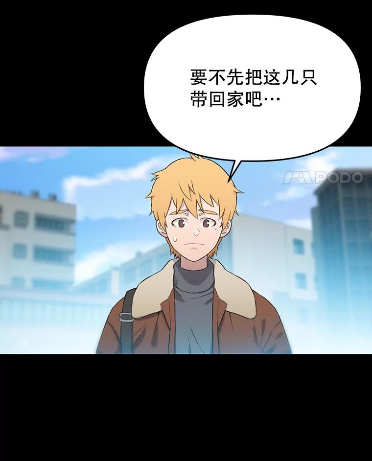 《彩虹桥守望者》32.阴谋 第9页