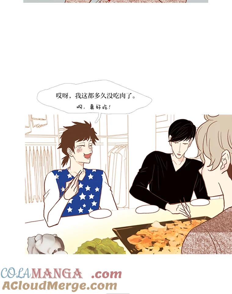 《远看是蔚蓝的春天》32.初恋 第25页