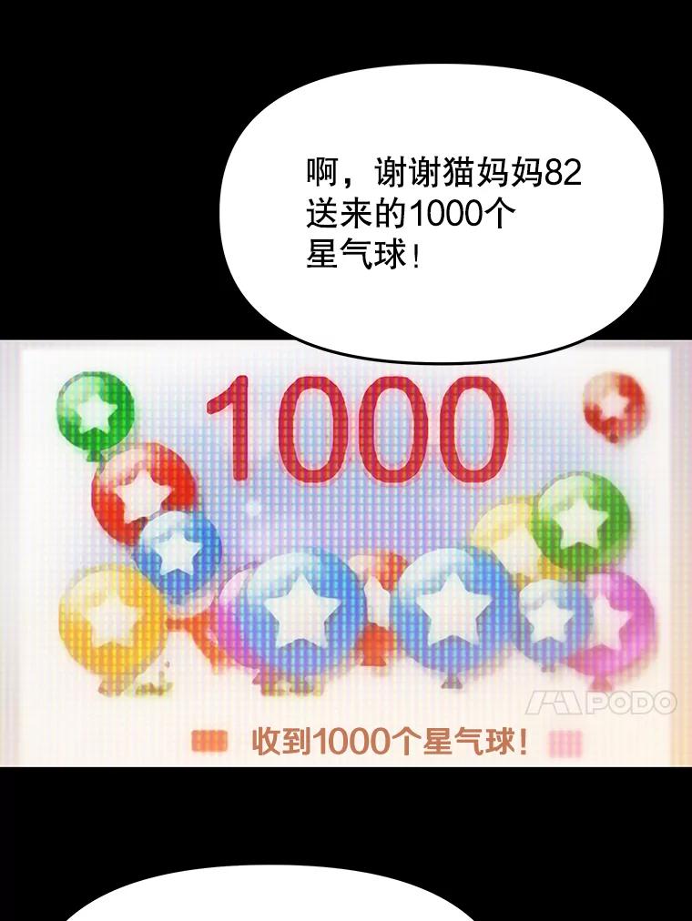 《彩虹桥守望者》32.阴谋 第50页
