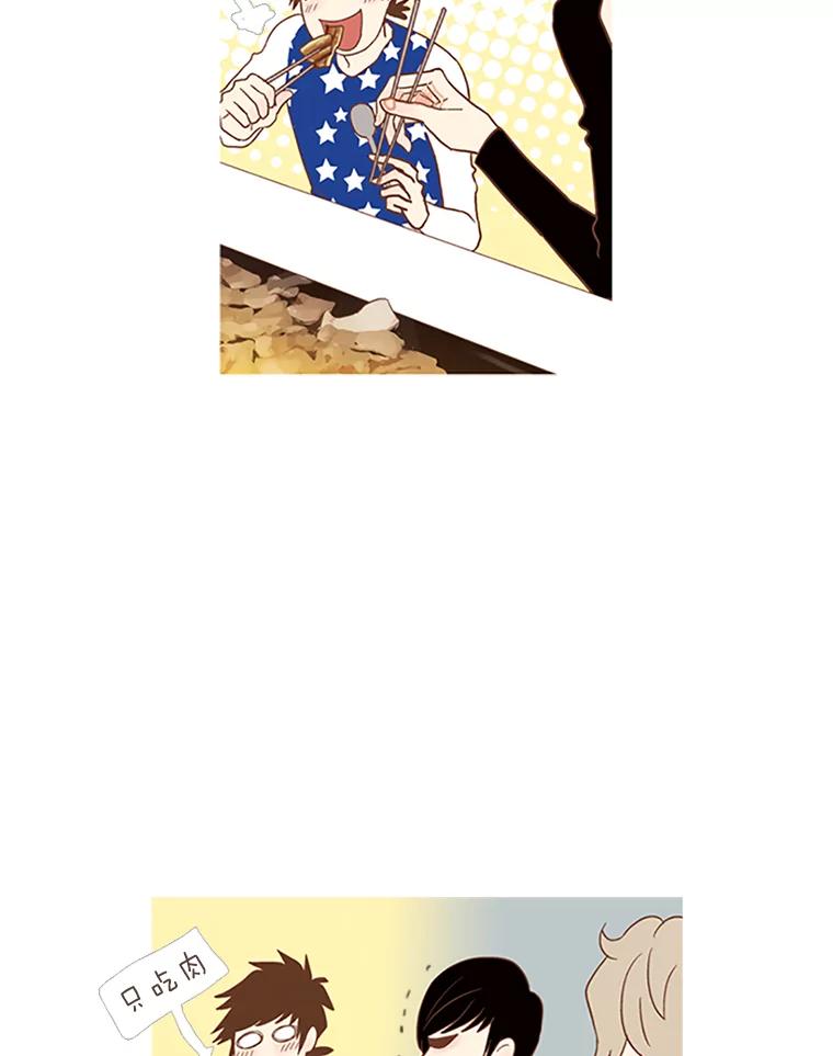 《远看是蔚蓝的春天》32.初恋 第32页