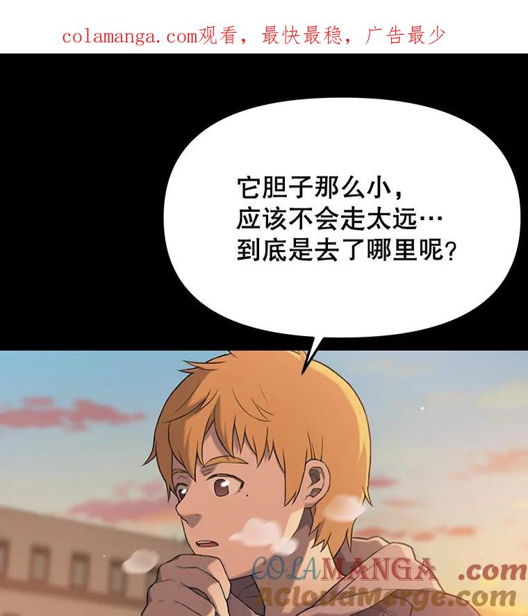 《彩虹桥守望者》32.阴谋 第1页