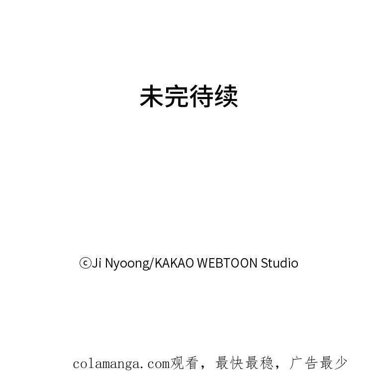 《远看是蔚蓝的春天》32.初恋 第65页