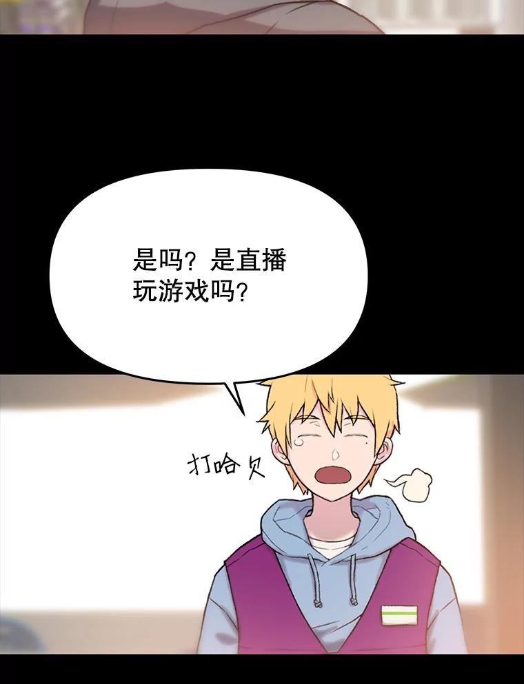 《彩虹桥守望者》32.阴谋 第39页
