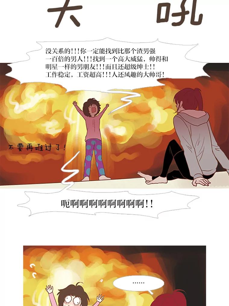 《远看是蔚蓝的春天》32.初恋 第15页