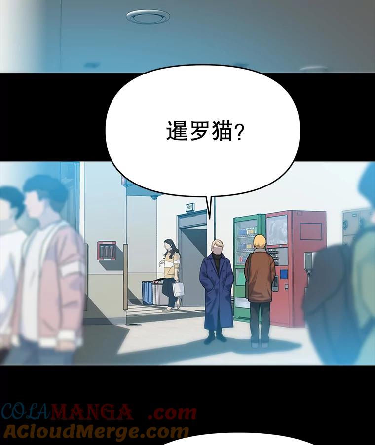 《彩虹桥守望者》32.阴谋 第22页