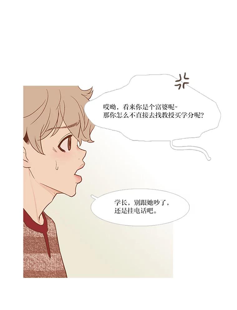 《远看是蔚蓝的春天》33.来击掌吧 第11页