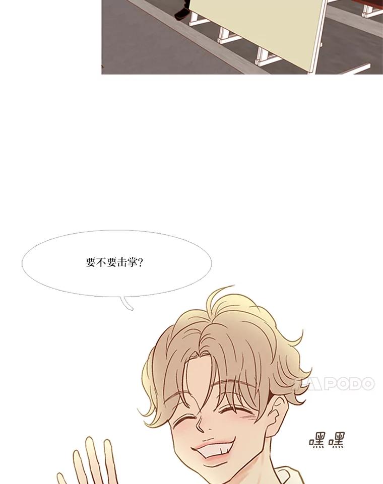 《远看是蔚蓝的春天》33.来击掌吧 第60页