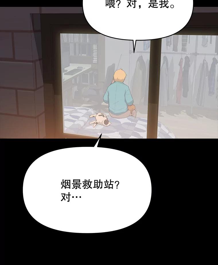 《彩虹桥守望者》33.恶意 第81页