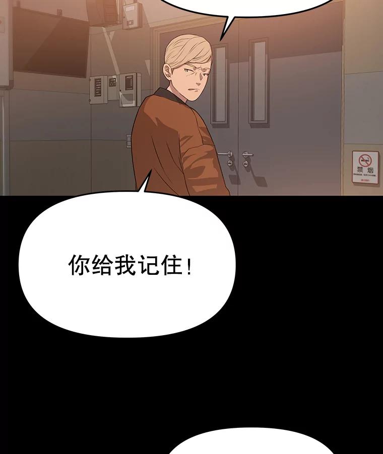 《彩虹桥守望者》33.恶意 第63页