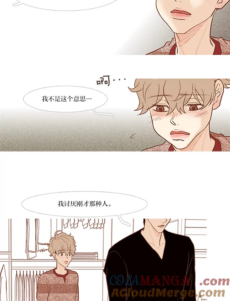 《远看是蔚蓝的春天》33.来击掌吧 第19页