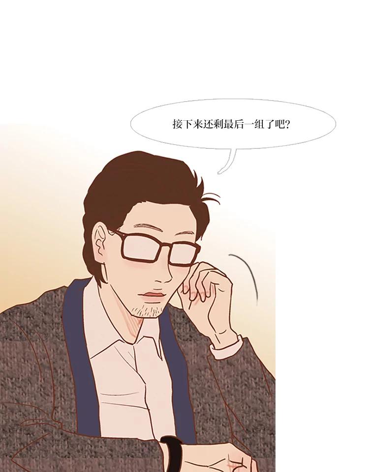 《远看是蔚蓝的春天》33.来击掌吧 第56页