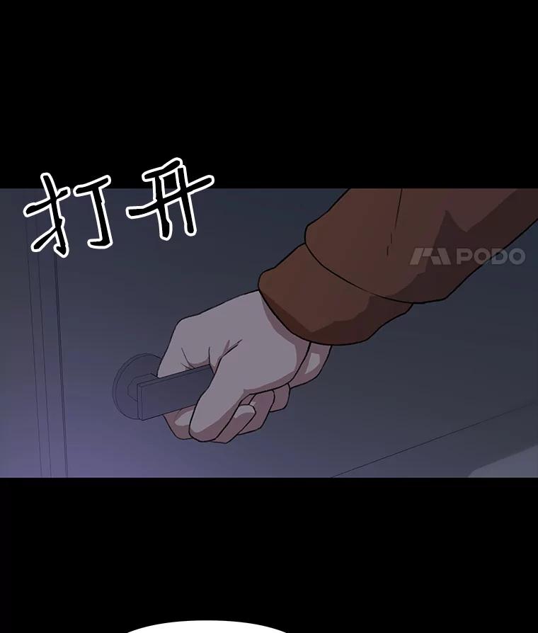 《彩虹桥守望者》33.恶意 第69页