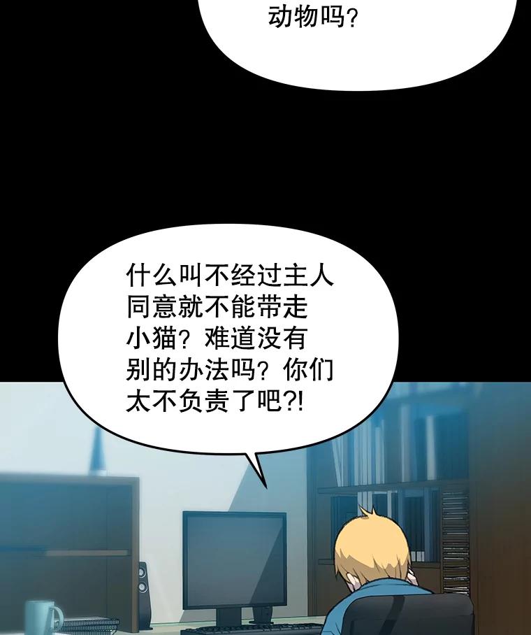 《彩虹桥守望者》33.恶意 第48页