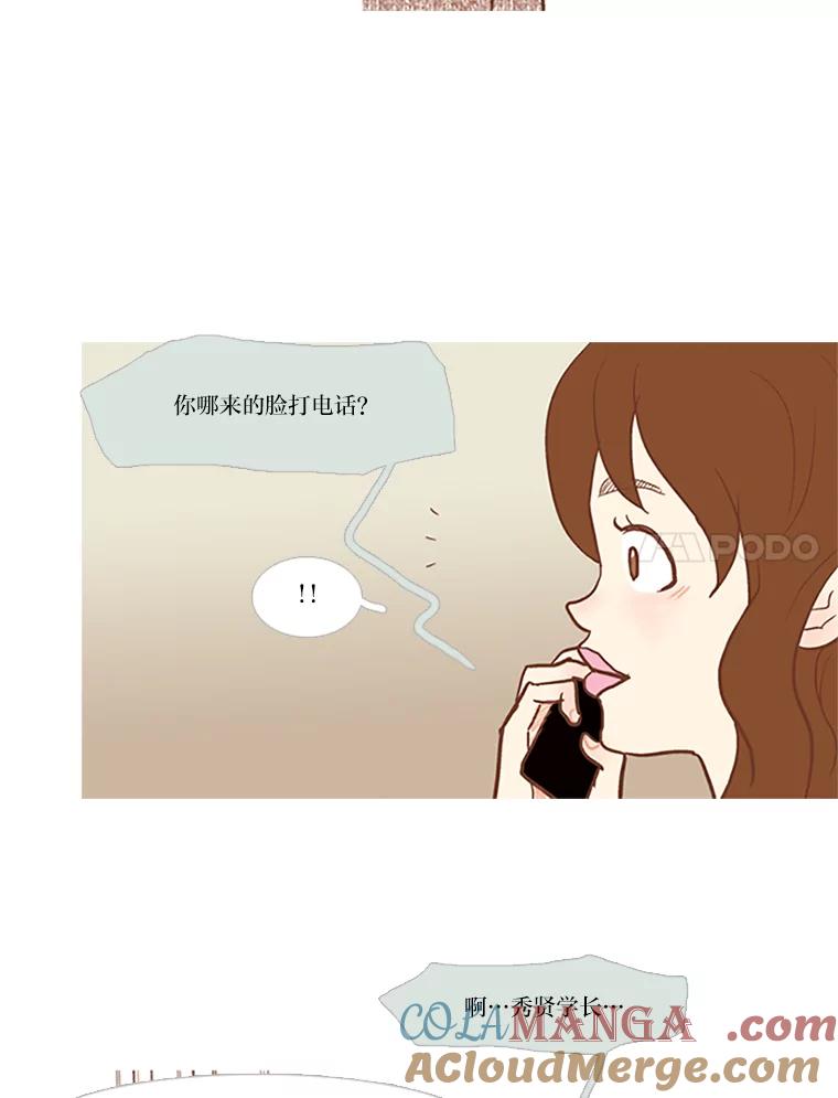 《远看是蔚蓝的春天》33.来击掌吧 第7页