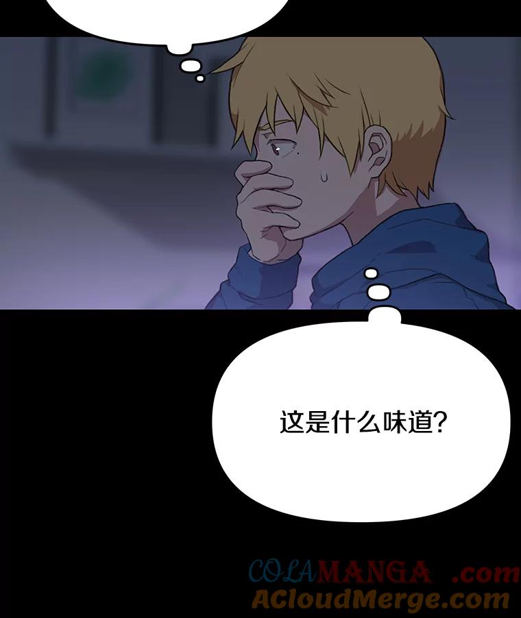《彩虹桥守望者》33.恶意 第22页