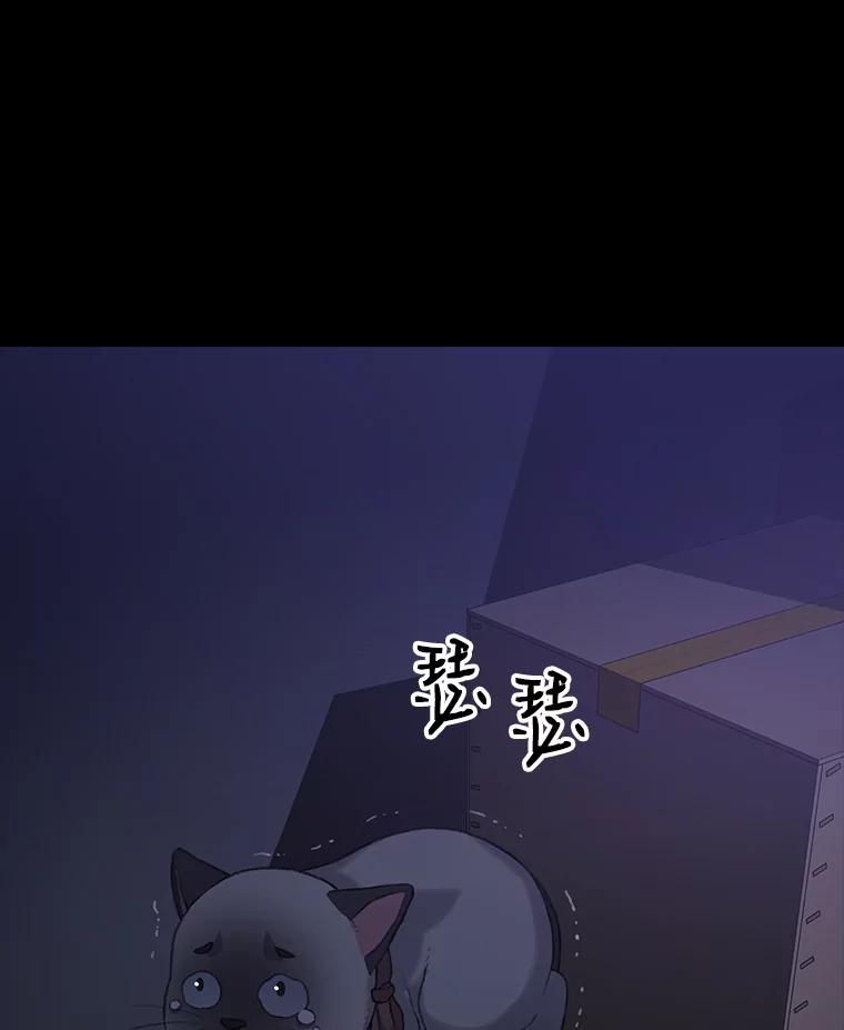 《彩虹桥守望者》33.恶意 第78页