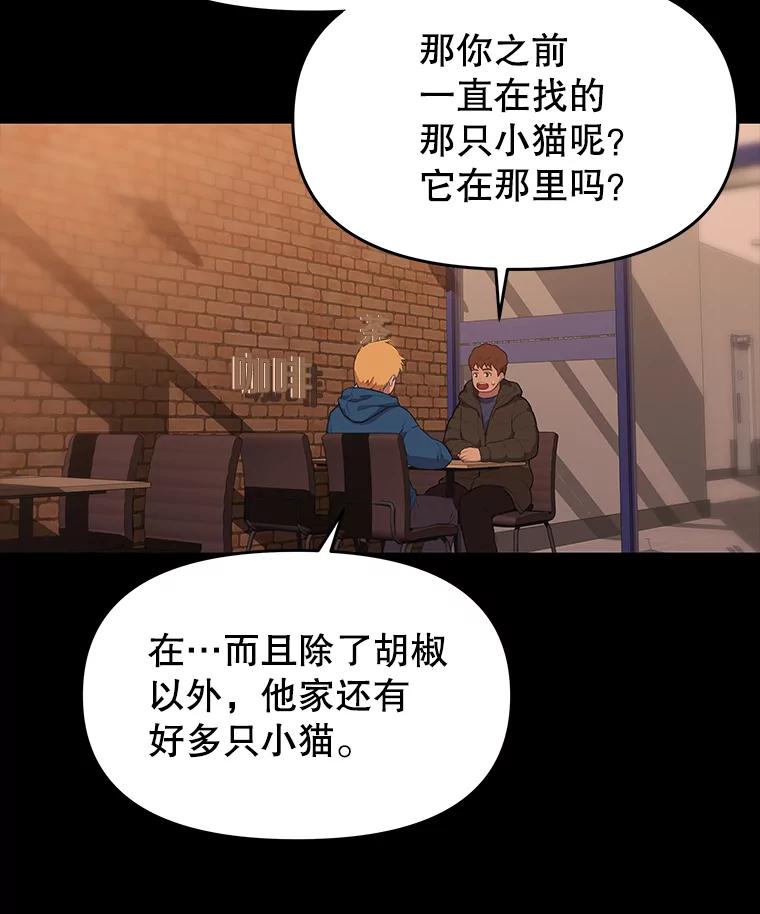 《彩虹桥守望者》33.恶意 第38页
