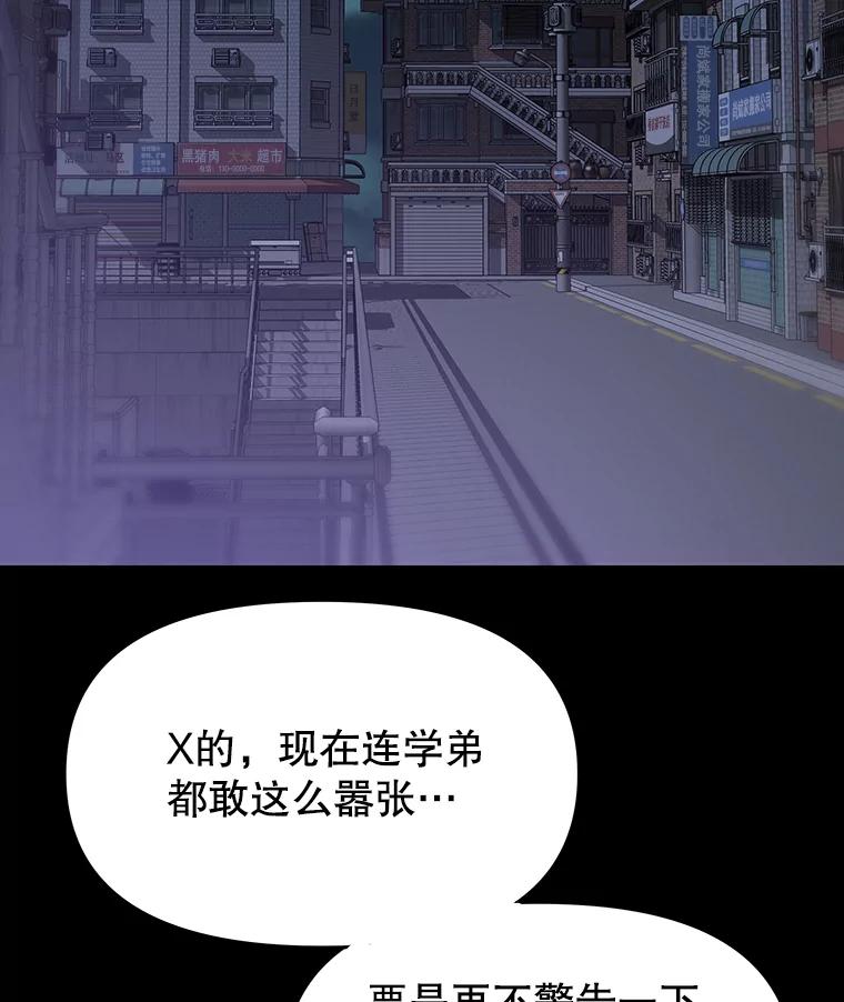 《彩虹桥守望者》33.恶意 第66页