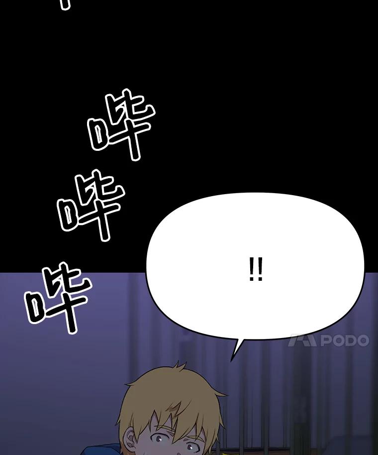 《彩虹桥守望者》33.恶意 第33页