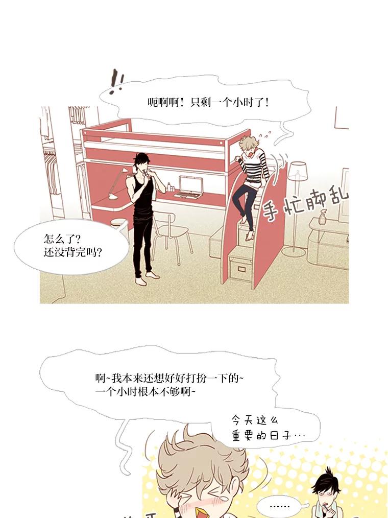 《远看是蔚蓝的春天》33.来击掌吧 第45页