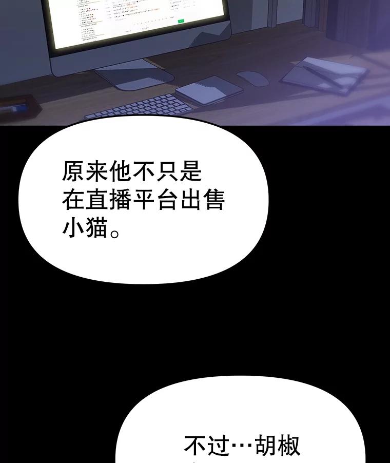 《彩虹桥守望者》33.恶意 第20页