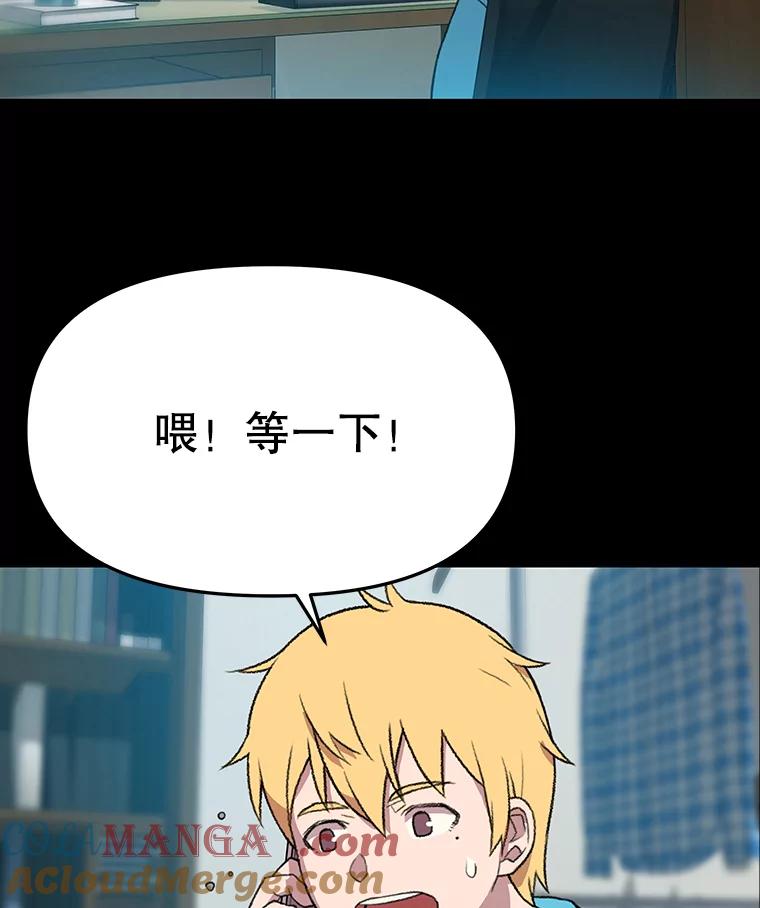 《彩虹桥守望者》33.恶意 第49页