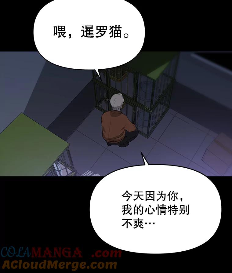 《彩虹桥守望者》33.恶意 第70页