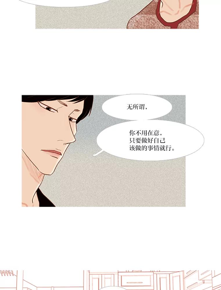 《远看是蔚蓝的春天》33.来击掌吧 第24页