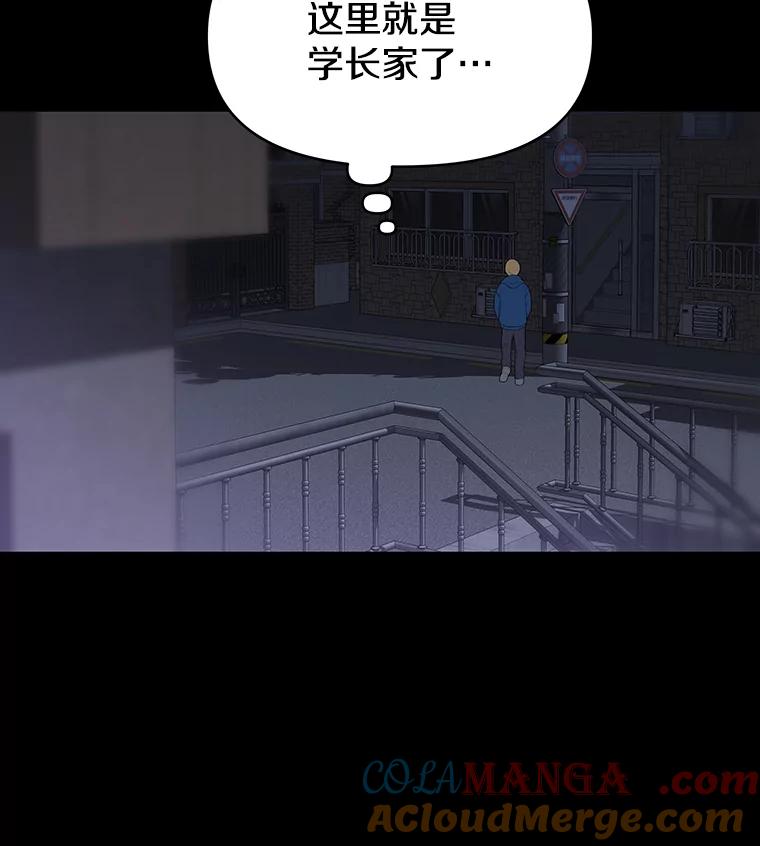 《彩虹桥守望者》33.恶意 第7页