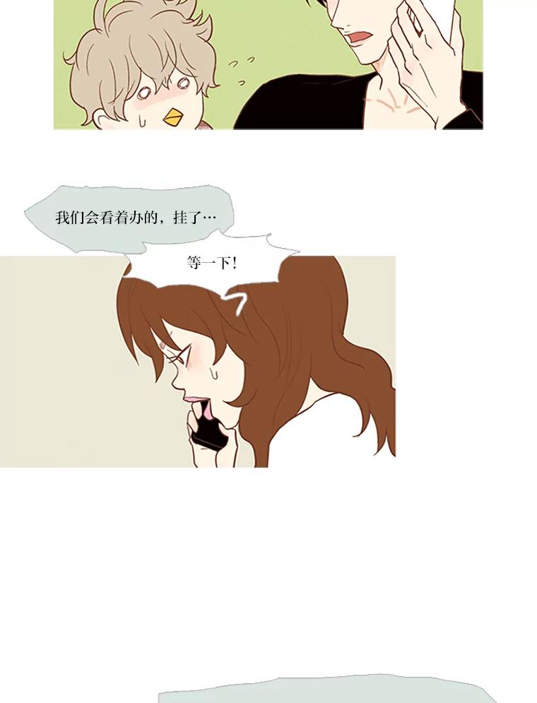 《远看是蔚蓝的春天》33.来击掌吧 第9页