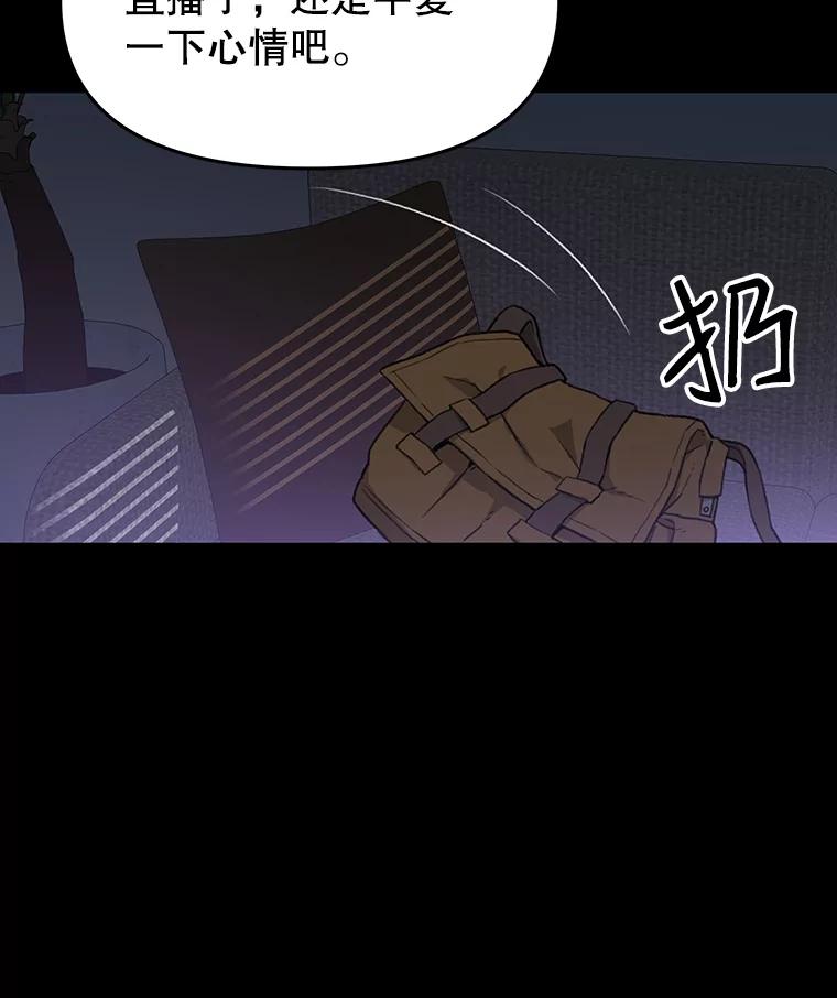 《彩虹桥守望者》33.恶意 第68页