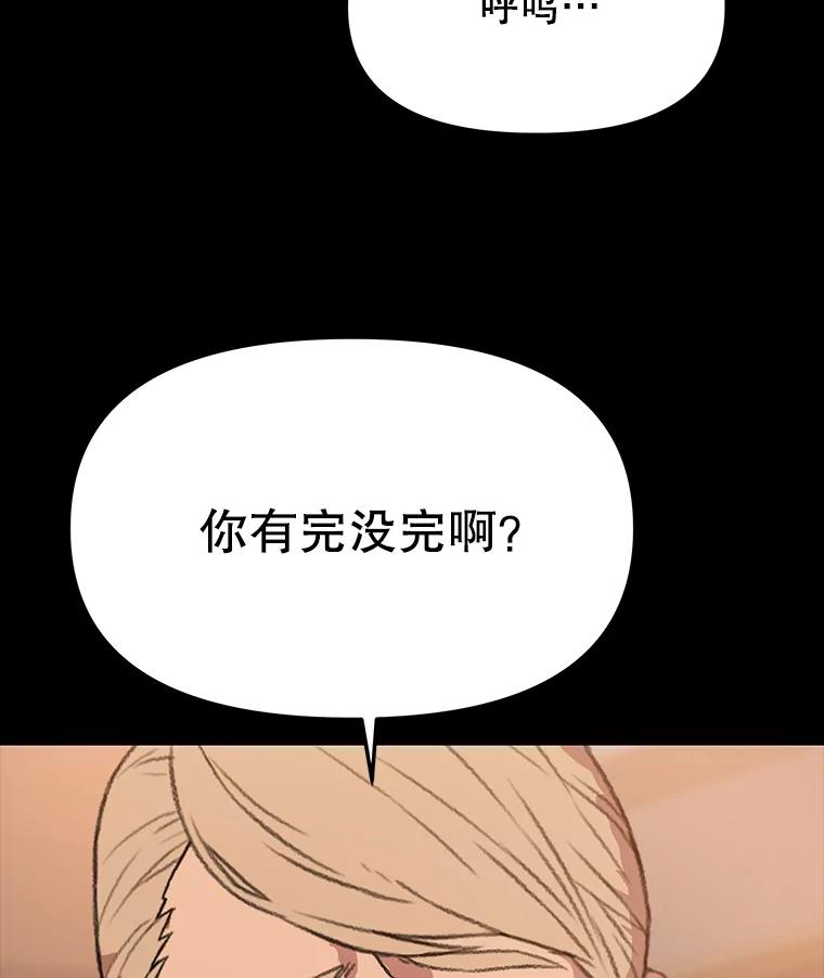 《彩虹桥守望者》33.恶意 第57页
