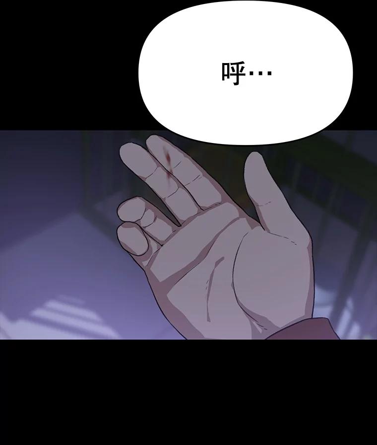 《彩虹桥守望者》33.恶意 第75页